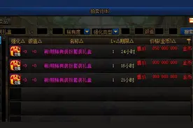 DNF：缝纫机绝版天空价值几何？天11成白菜价，天1价值连城图片