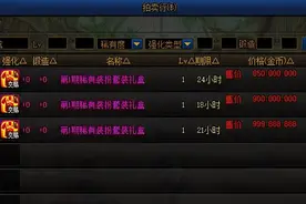 DNF：缝纫机绝版天空价值几何？天11成白菜价，天1价值连城图片