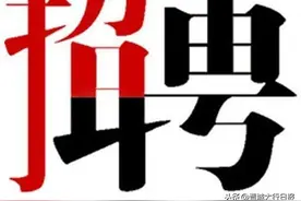 招聘！20人！晋城市卫健委2020高层次人才引进公告图片