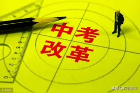 速看！安徽今年中考发生大变化，各科分值已出炉！图片