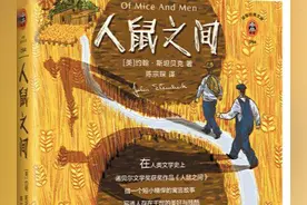 诺贝尔文学奖作品《人鼠之间》：一个让你思考友谊和梦想的故事图片