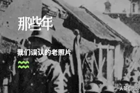 安徽合肥：被误认的老照片 | 它们，是合肥吗？图片