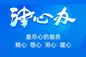 【津心办 最尽心的服务】津心办实用小手册第一弹--揣在手机里的电子卡包怎么用？图片