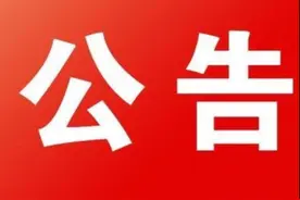 河北最新选调公告！职位表→图片