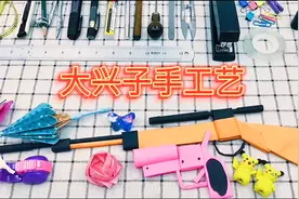亲子手工折纸，教你打造一件酷酷的飞镖武器，简单好玩又不伤人图片