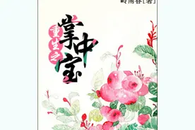 《贫僧宠妻无度》《重生之掌中宝》《军户家的小娇妻》图片