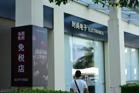 最新权威解读来了：海南免税店怎么开？谁能开？图片