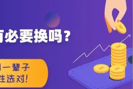 为什么我非要劝你把利率换成LPR？据说能帮你省好几万图片