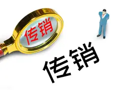 零容忍！通州一天取缔3个传销窝点，遣散35名“涉传”人员图片