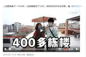 93年包租婆有400栋楼月入千万？网友喊查税，回应：拿的是租赁权图片