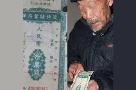 百万梦破灭！老人想兑现60年前10万元存单，银行：或值12.9元图片