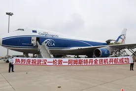 武汉—伦敦—阿姆斯特丹货运航线开通图片