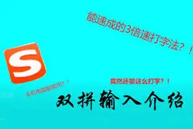 会用双拼输入法，到底有多爽？让你用一个下午学会一项技能图片