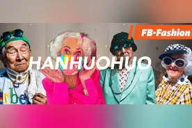 别不信！你的爷爷奶奶已经比你还时髦了图片