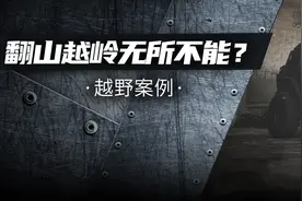 天天都是一低遮百丑？Jeep牧马人告诉你们高有高的魅力图片