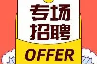 月薪最高5万，300+优质岗位！深圳工会龙华专场招聘来了图片