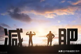 你听过哪些减肥的“奇葩”理由图片