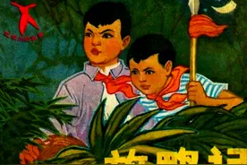 阶级斗争连环画《放鸭记》绘画李家衡图片