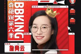 最不奇葩的詹青云拿了BBking，颜如晶强忍泪水象征抱团时代结束？图片