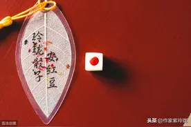 玲珑骰子安红豆，入骨相思知不知图片