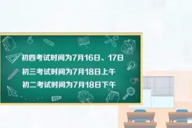 关注中考：威海市即将进入“中考时间”，各方保障已就绪图片