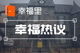 5大世界级恐怖鬼屋，有人坚持住了50年！｜幸福热议图片