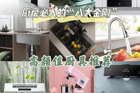年轻人厨房必入的“八大金刚”，品牌种草现场，颜值与功能并存图片