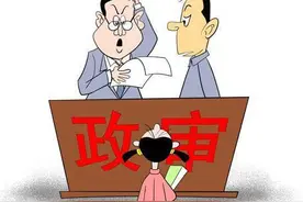 公务员政审：这个岗位，亲属有这类行为的考生，拒绝录用图片