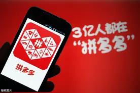 拼多多快速成功背后的商业模式图片