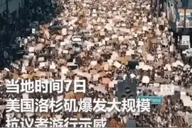 洛杉矶再次爆发大规模游行，人群中的“救护车”亮了！完全失控了图片