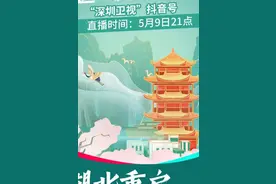 深圳卫视驰援湖北，今晚直播图片