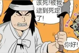 漫画：报恩的老虎图片
