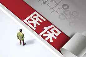 医保断缴3个月，这个年限数据会被清零，期间无法享受报销待遇图片