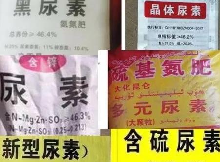 肥料打假——看清问题肥料，少花冤枉钱