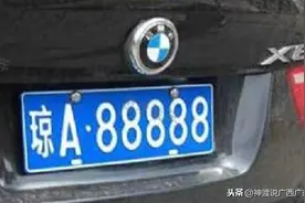 海南省的车牌字母为什么有点乱？图片