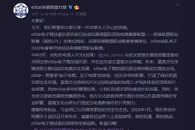 eStar进军LPL两方吐槽，诺言ID事件，俱乐部教练问题再引热议图片