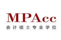 调剂 | MPAcc最新调剂信息汇总（非全）图片