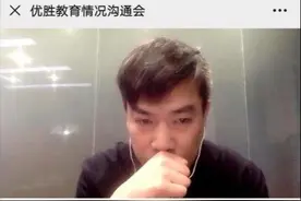 优胜教育陈昊“声泪俱下”做直播：1小时近7万人次观看 打赏不断图片