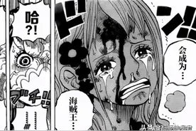 海贼王995话汉化，海贼王名场面再现，这次的主角是娜美图片