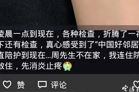 宁波好邻居！消防员丈夫正出警，女子半夜腹痛，热心邻居送医忙了一晚图片