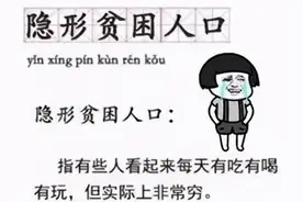 负债者联盟上热搜！月薪4千负债30万，揭秘被网贷掏空的年轻人图片