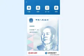 建行内测“数字人民币钱包”，个人申请功能目前已下线图片