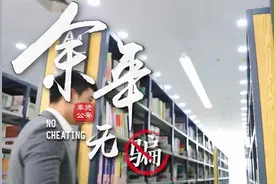 上海警察蜀黍古装第三弹！反诈MV《余年无骗》爆笑来袭！图片