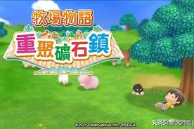 《牧场物语：重聚矿石镇》体验：一进矿洞停不住，种田恋爱到天明图片