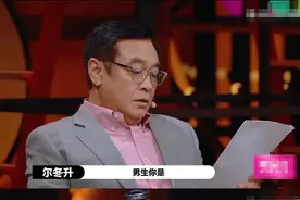 真毒舌！尔冬升李诚儒痛批某鲜肉演戏乏味可笑，被指看不起偶像？图片