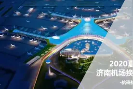 2020夏秋航季济南机场换季统计报告【航班航线篇】图片
