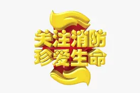 消防云课堂【十一】救援犬图片