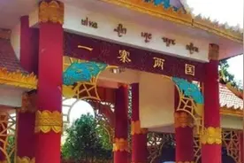 中国最友好的边界线，邻国小孩到中国上学，下课回国吃饭图片