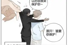 《手机拟人》不许离开我图片