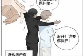《手机拟人》不许离开我图片